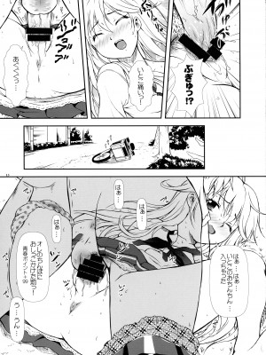 (C80) [御伽屋 (みづき春人)] もっとも_っとかまってちゃん♥ (電波女と青春男)_15