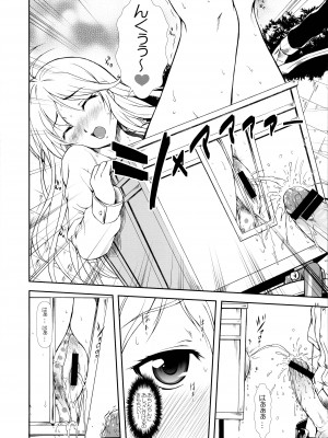 (C80) [御伽屋 (みづき春人)] もっとも_っとかまってちゃん♥ (電波女と青春男)_14