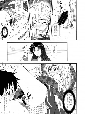 (C80) [御伽屋 (みづき春人)] もっとも_っとかまってちゃん♥ (電波女と青春男)_07