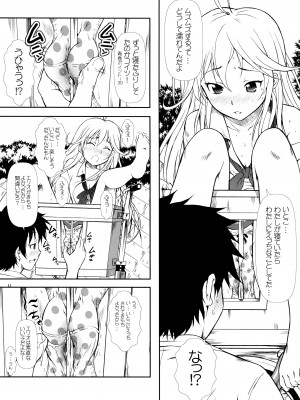 (C80) [御伽屋 (みづき春人)] もっとも_っとかまってちゃん♥ (電波女と青春男)_11