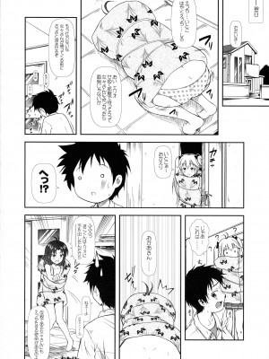 (C80) [御伽屋 (みづき春人)] もっとも_っとかまってちゃん♥ (電波女と青春男)_19