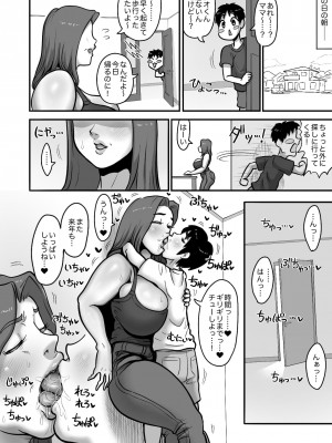 [あざみどんぶり (あざみ丼)] 親戚の子と交尾する爆乳叔母_25