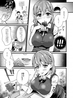[みわみ (小乃ヒロキ)] ナイショで妹とシちゃう話_06