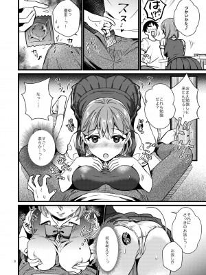 [みわみ (小乃ヒロキ)] ナイショで妹とシちゃう話_07