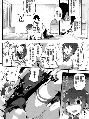 [rca] Toy Dog Pretenders (COMIC Kairakuten BEAST 2016-08)_04