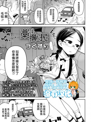 [つくすん] 藁をも掴む民(コミック Mate legend Vol.44 2022年4月号 ) [沒有漢化] [DL版]