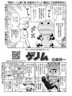 コミックホットミルク 2022年6月号 [DL版]_411