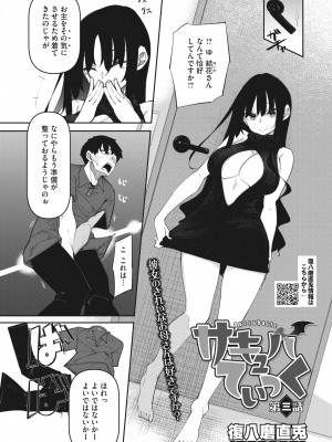 コミックホットミルク 2022年6月号 [DL版]_188