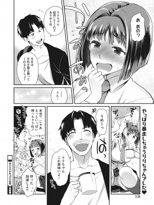 コミックホットミルク 2022年6月号 [DL版]_318