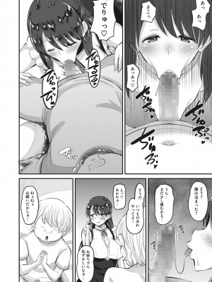 コミックホットミルク 2022年6月号 [DL版]_348