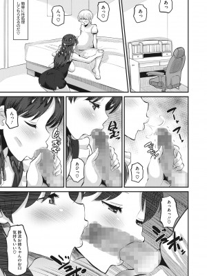 コミックホットミルク 2022年6月号 [DL版]_347