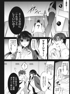 コミックホットミルク 2022年6月号 [DL版]_320