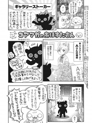 コミックホットミルク 2022年6月号 [DL版]_415