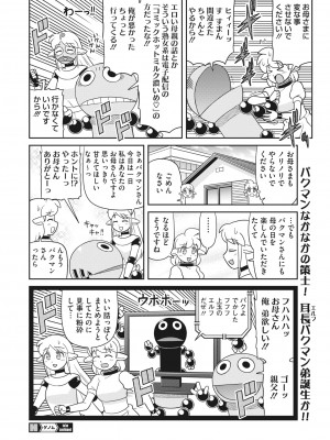 コミックホットミルク 2022年6月号 [DL版]_414