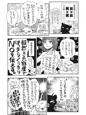 コミックホットミルク 2022年6月号 [DL版]_417