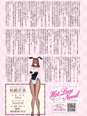 コミックホットミルク 2022年6月号 [DL版]_439