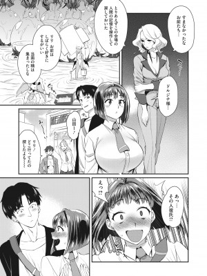 コミックホットミルク 2022年6月号 [DL版]_317