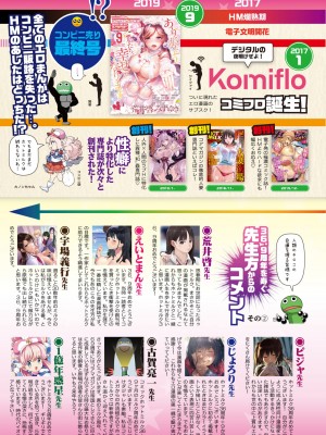 コミックホットミルク 2022年6月号 [DL版]_015