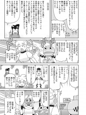 コミックホットミルク 2022年6月号 [DL版]_413