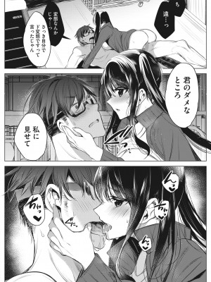 コミックホットミルク 2022年6月号 [DL版]_338