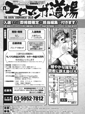 コミックホットミルク 2022年6月号 [DL版]_443