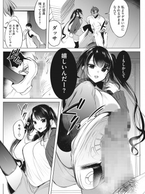 コミックホットミルク 2022年6月号 [DL版]_323