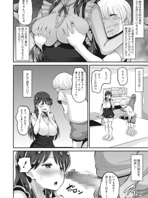 コミックホットミルク 2022年6月号 [DL版]_346