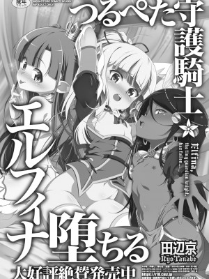 コミックホットミルク 2022年6月号 [DL版]_470