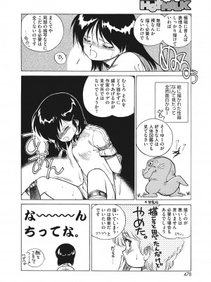 コミックホットミルク 2022年6月号 [DL版]_437