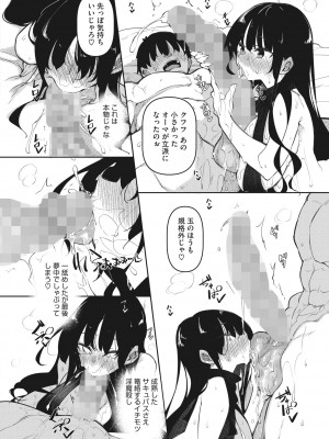 コミックホットミルク 2022年6月号 [DL版]_190