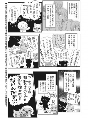 コミックホットミルク 2022年6月号 [DL版]_416