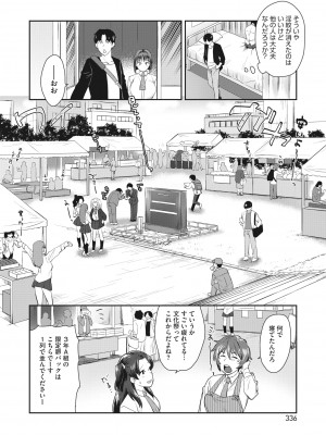 コミックホットミルク 2022年6月号 [DL版]_316