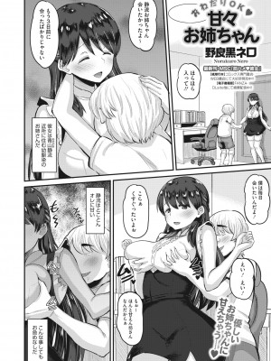 コミックホットミルク 2022年6月号 [DL版]_344