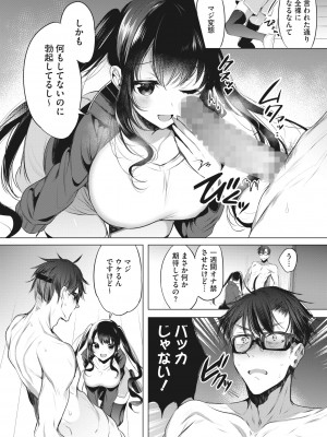 コミックホットミルク 2022年6月号 [DL版]_322