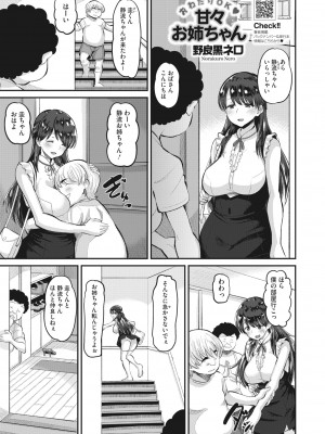 コミックホットミルク 2022年6月号 [DL版]_343