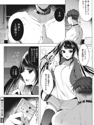 コミックホットミルク 2022年6月号 [DL版]_342