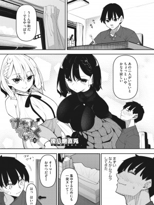 コミックホットミルク 2022年6月号 [DL版]_187