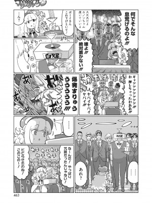 コミックホットミルク 2022年6月号 [DL版]_422