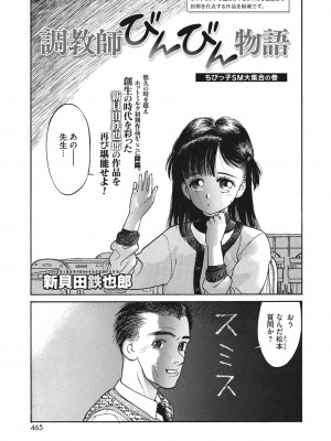 コミックホットミルク 2022年6月号 [DL版]_424