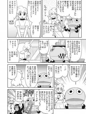 コミックホットミルク 2022年6月号 [DL版]_412