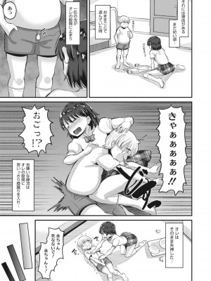 コミックホットミルク 2022年6月号 [DL版]_345