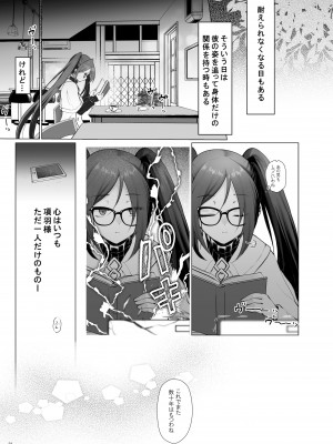 (C99) [くまたんFlash! (熊尾もふもふ)] 今夜淋しいヒナゲシは (Fate╱Grand Order)_28