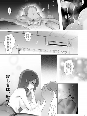 (C99) [くまたんFlash! (熊尾もふもふ)] 今夜淋しいヒナゲシは (Fate╱Grand Order)_27