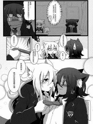 (けもケット10) [メスケモスタジオ (よろず)] メスケモ学園!クラス2021年 [神州国光社]_25