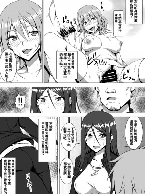 [はみ部屋] 学園の規則で女体化させられた元男のヤンキー君[中国翻訳]_06