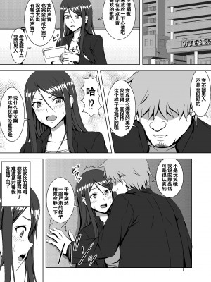 [はみ部屋] 学園の規則で女体化させられた元男のヤンキー君[中国翻訳]_07