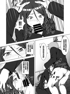 [はみ部屋] 学園の規則で女体化させられた元男のヤンキー君[中国翻訳]_09