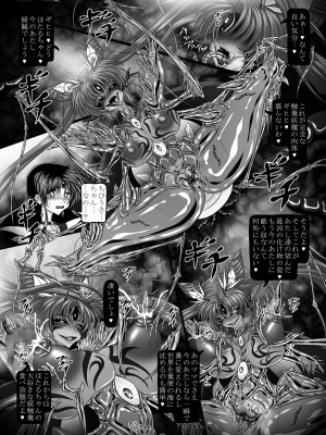 [ぱいんとさいず (八月一日冬至、TKS)] 汚水IV (美少女戦士セーラームーン) [DL版]_06