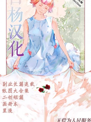 [ツリサス] お隣さん続きー１ [白杨汉化组]_11