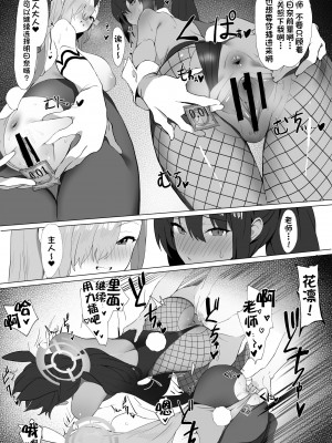 [坂井] アスナとカリンのご奉仕 (ブルーアーカイブ) [一只麻利的鸽子汉化]_07